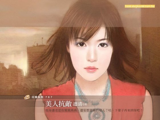 美人抗敌(十字殿的秘密之三)
