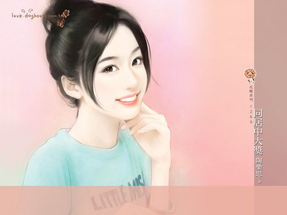 同居中大獎(追妻麻辣燙系列3)