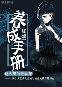 (綜漫同人)養成手冊