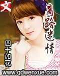 商路迷情