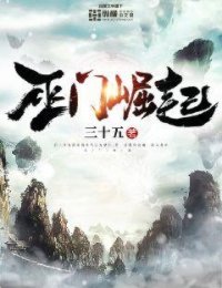 巫门崛起