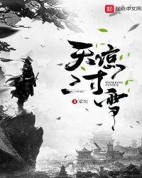 天凉三寸雪
