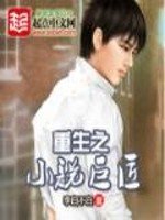 重生之巨匠