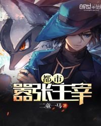 都市囂張主宰