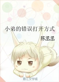 小弟的錯誤開啟方式