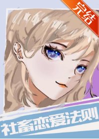 (咒回同人)社畜恋爱法则