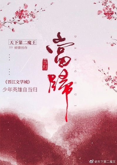 (虹貓藍兔七俠傳同人)虹藍當歸