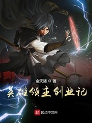 英雄領主創業記