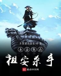 異世界的祖安殺手