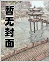 桃運神醫