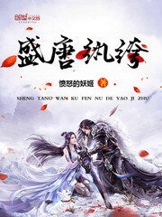 盛唐紈絝