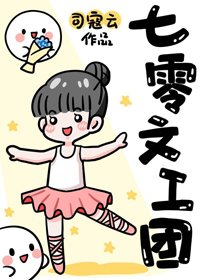 七零文工團