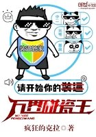 萬界碰瓷王