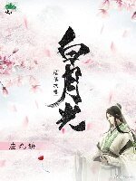 (延禧攻略同人)「延禧攻略」白月光