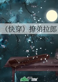 (快穿)撩弟拉郎