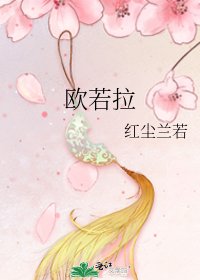 歐若拉