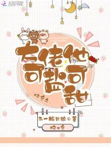 快穿之大佬他可鹽可甜