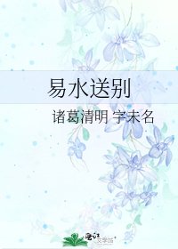 易水送別