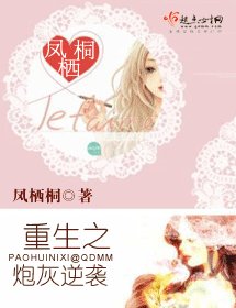 重生之炮灰逆袭