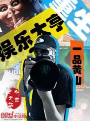 重生之娛樂大亨