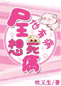 屍王他有病,想死病