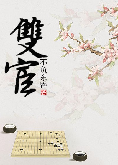 小太监和大权宦