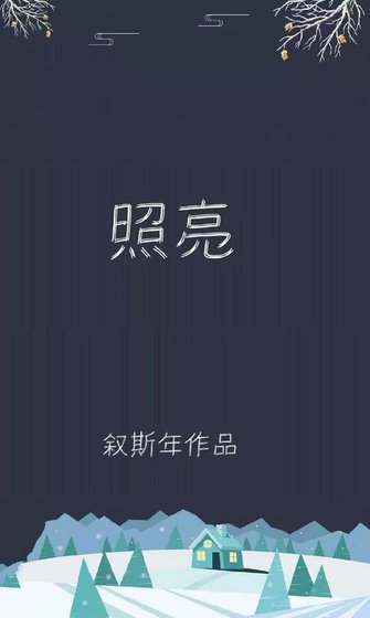 一葦以航