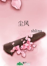 塵風