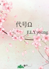 代號Ω