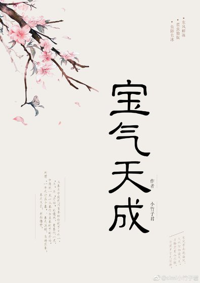 寶氣天成