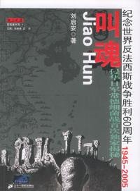 叫魂