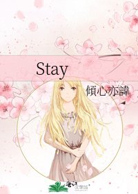 Stay