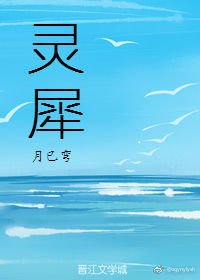 灵犀