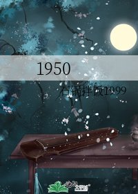 1950