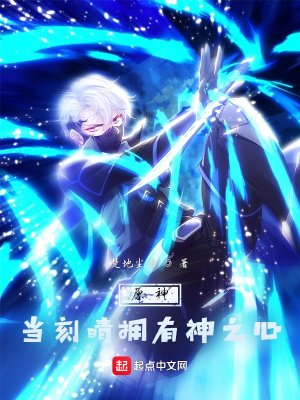 原神:當刻晴擁有神之心