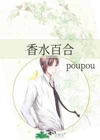 香水百合