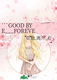 ```GOOD BYE___FOREVER...