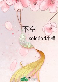 不空