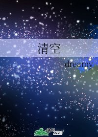 清空