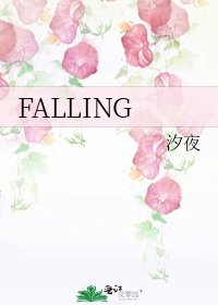 FALLING