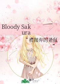 Bloody Sakura