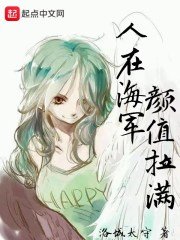 (海賊王同人)人在海賊顏值拉滿