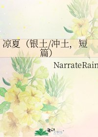 涼夏(銀土/衝土,短篇)