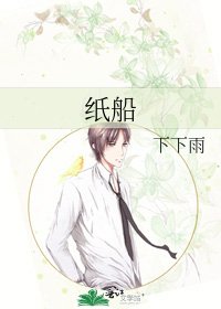 紙船