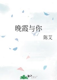 晚霞與你