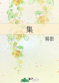 集