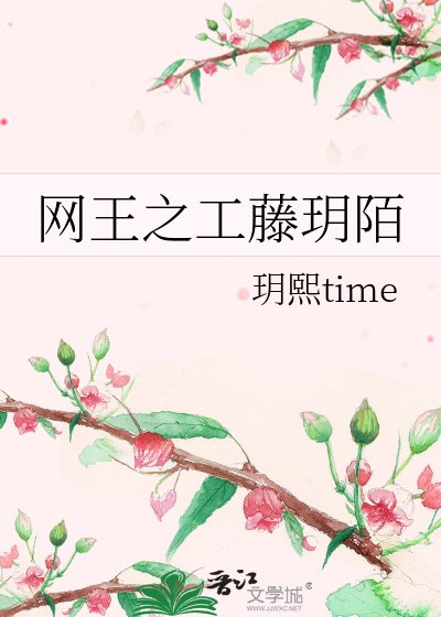 網王之工藤玥陌
