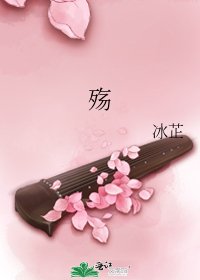 殤