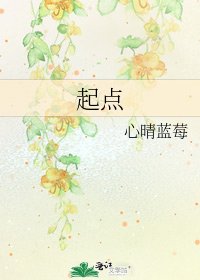 起點