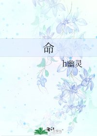 命